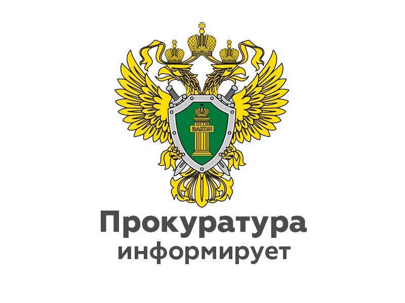 Прокуратура Пучежского района информирует о результатах деятельности в ходе осуществления надзора за соблюдением законодательства в сфере безопасности дорожного движения..