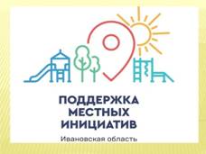 Участвуем в программе местные инициативы -2024.